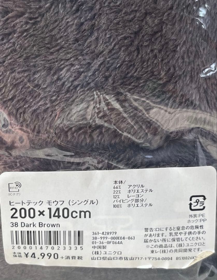 HEATTECH シングル毛布 200x140cm 一個