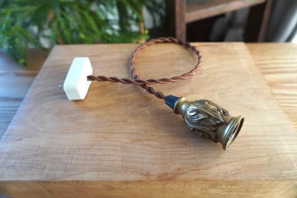 アンティーク ソケットランプ　■真鍮/ペンダント/照明/ライト　E106