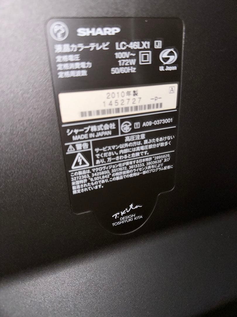 シャープ　AQUOS