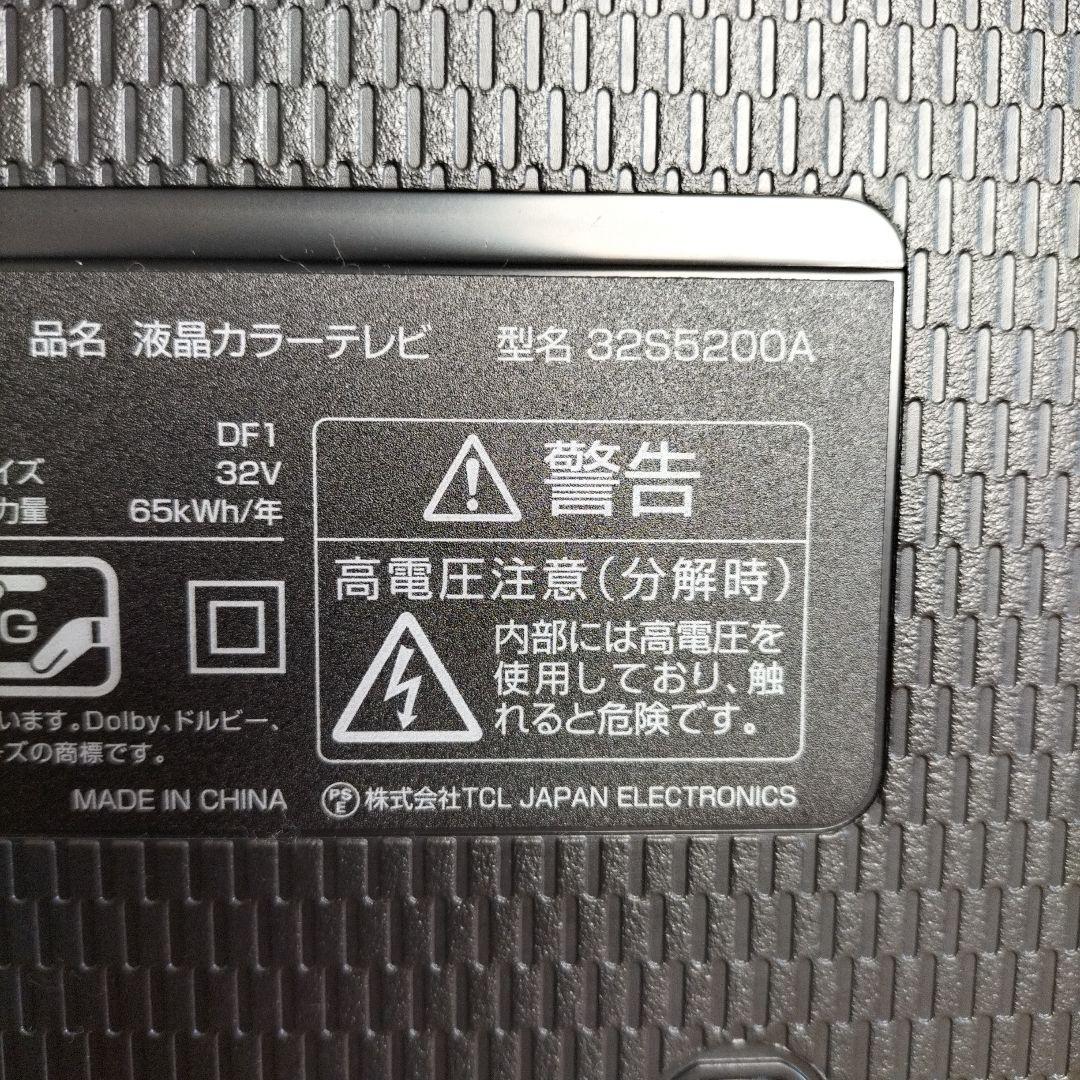 TCL　液晶テレビ　32S5200A　32インチ　テレビ　TV