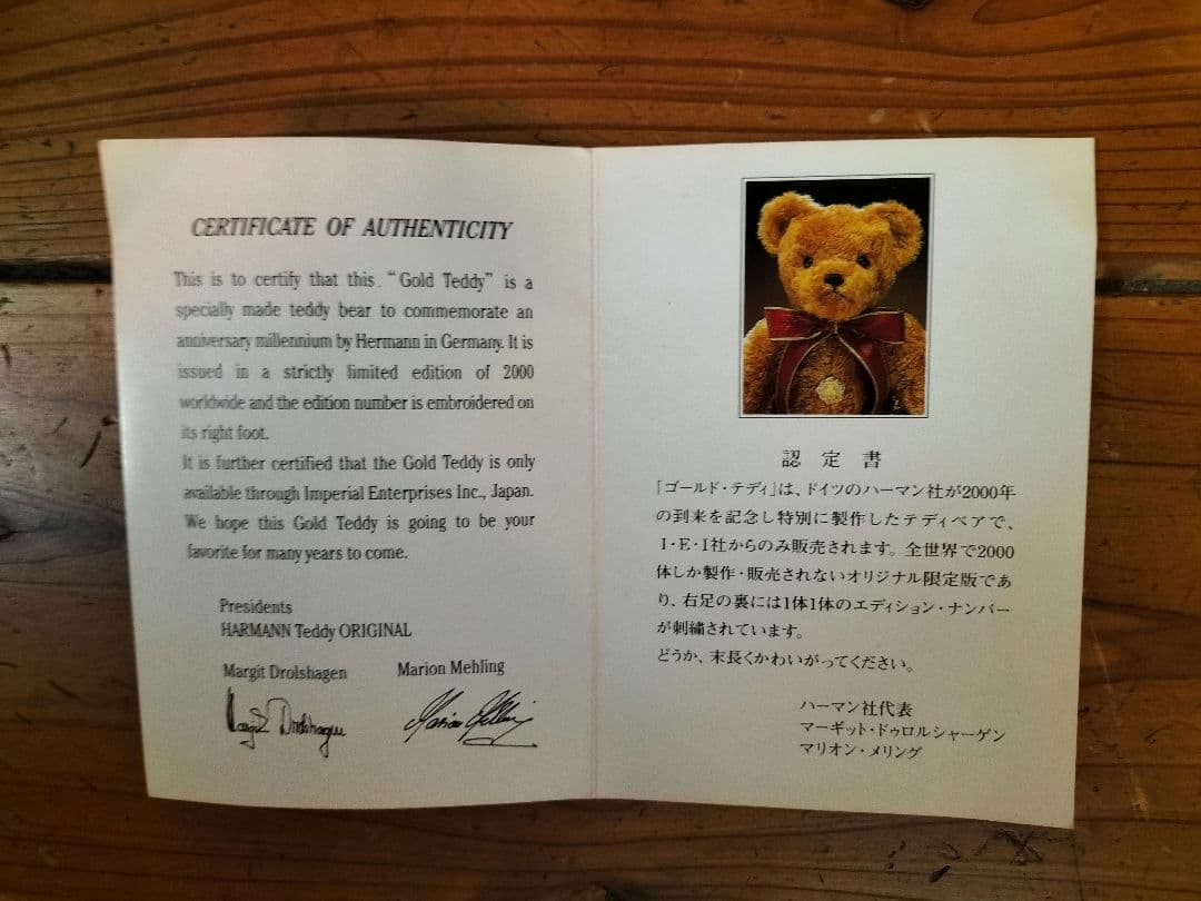 2000体限定 テディベア ハーマン・テディ・オリジナル 認定書付