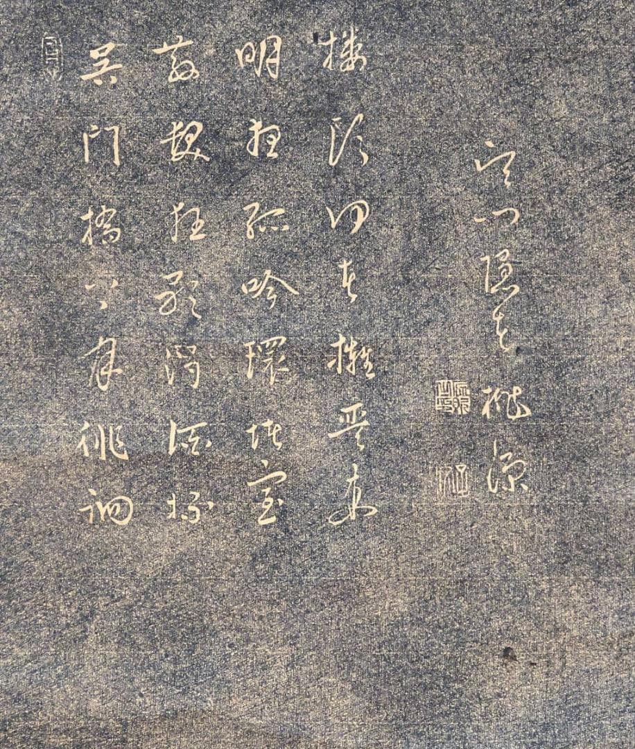 【真作】【複製】掛軸　拓本　山水詩刻拓本　V71