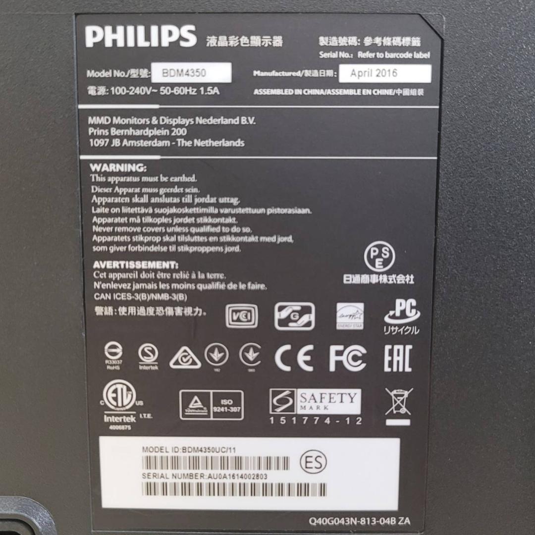 【良品】Philips 43型ワイド液晶ディスプレイ BDM4350UC/11