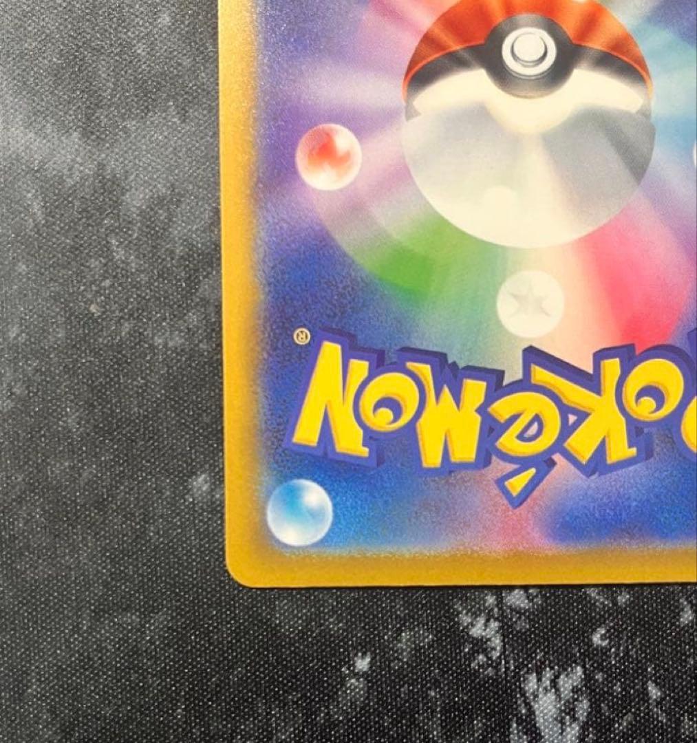 【美品】ポケモンカード メガゲンガーex SAR 240/193