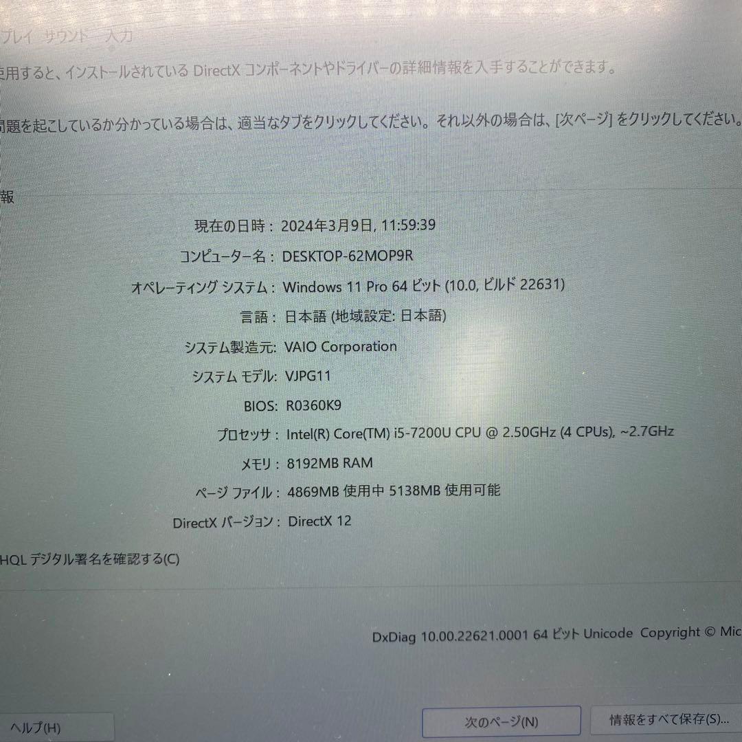 Windowsノート本体 Vaio Corporation VJPG11C11N | Core i5