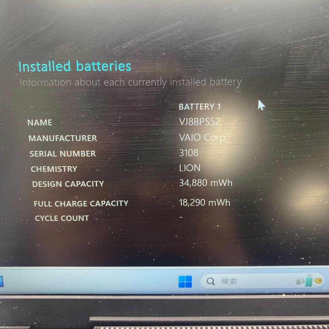 Windowsノート本体 Vaio Corporation VJPG11C11N | Core i5