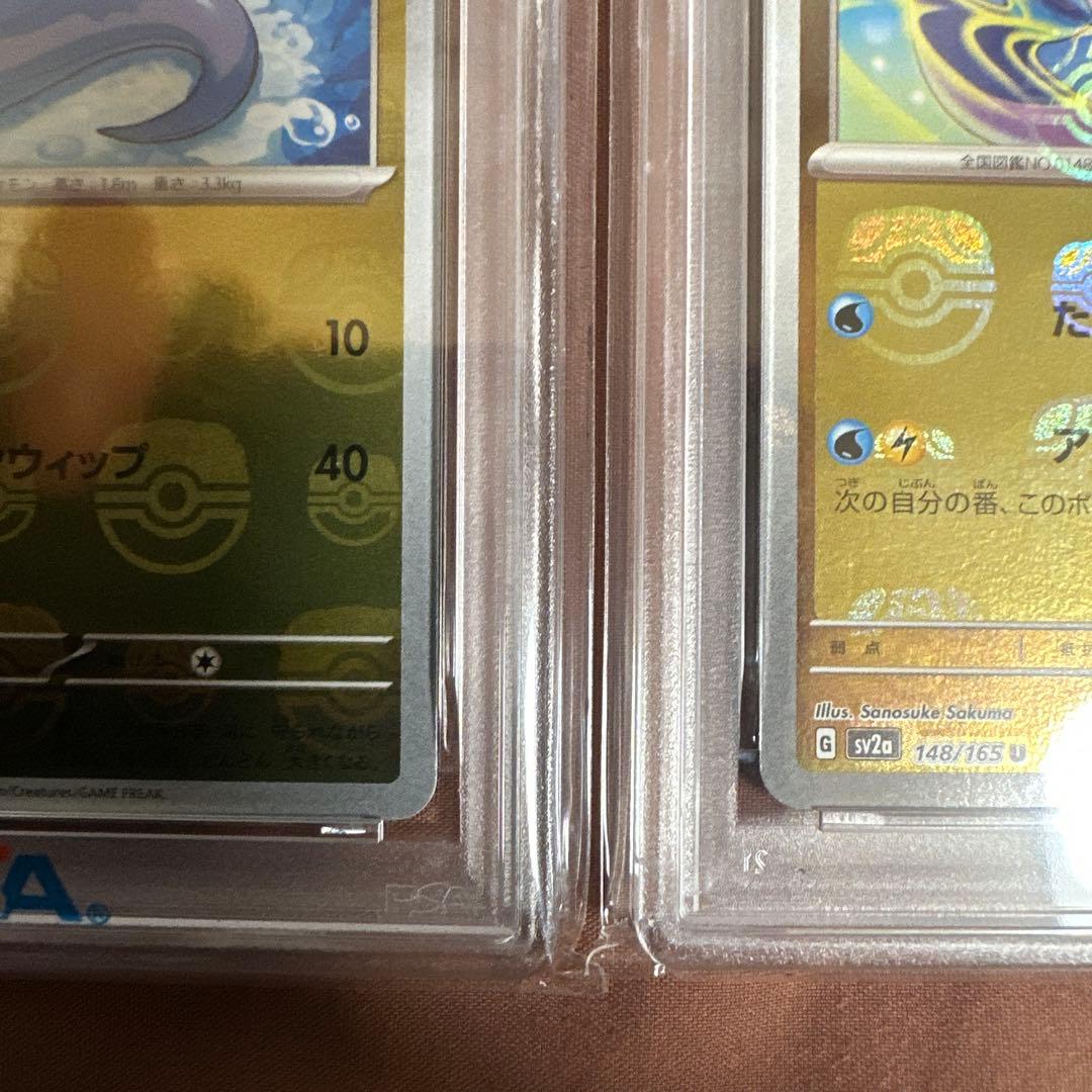 PSA10/9・3連番セット　151 マスボ　カイリュー　ハクリュー　ミニリュウ