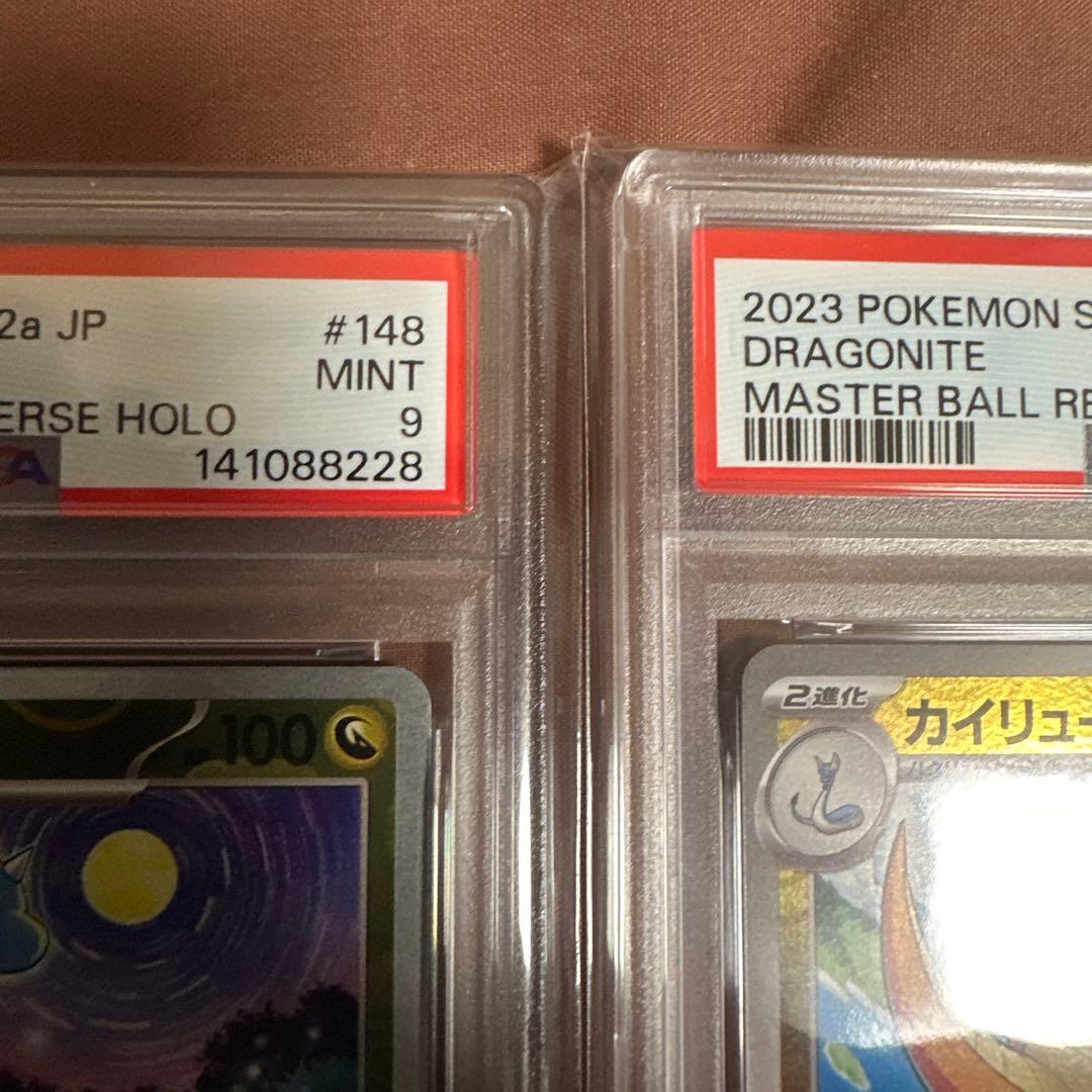 PSA10/9・3連番セット　151 マスボ　カイリュー　ハクリュー　ミニリュウ
