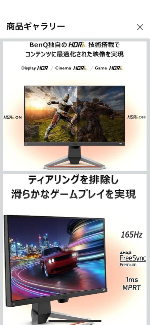 m*7様 BenQ MOBIUZ EX2510S ゲーミングモニター