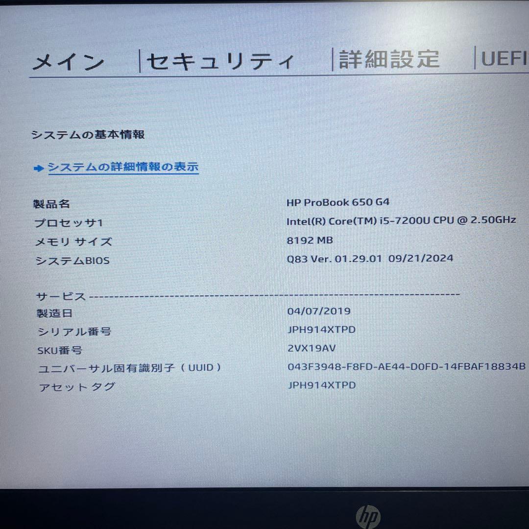 Windowsノート本体 HP ProBook 650 G4 Core i5-7200U 8G 128G