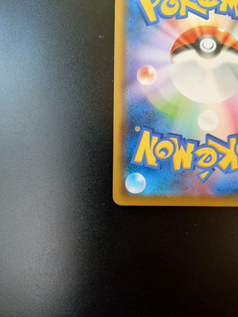 救助隊DXのピカチュウ。限定プロモ。