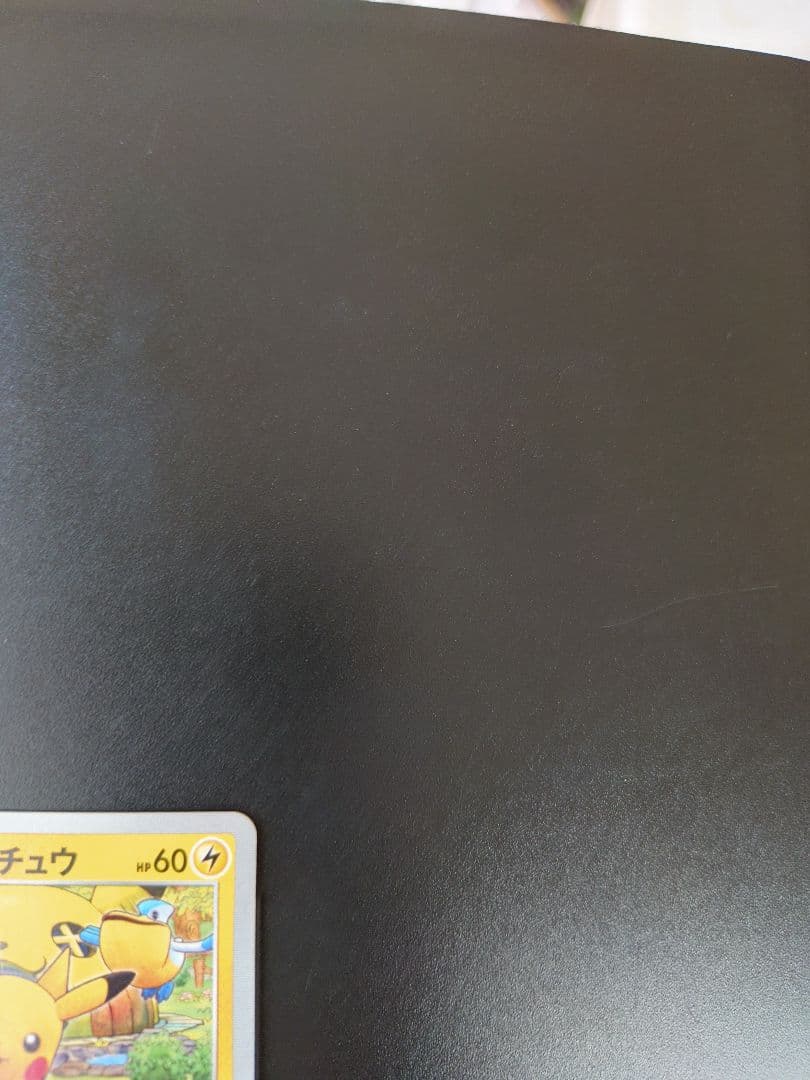 救助隊DXのピカチュウ。限定プロモ。