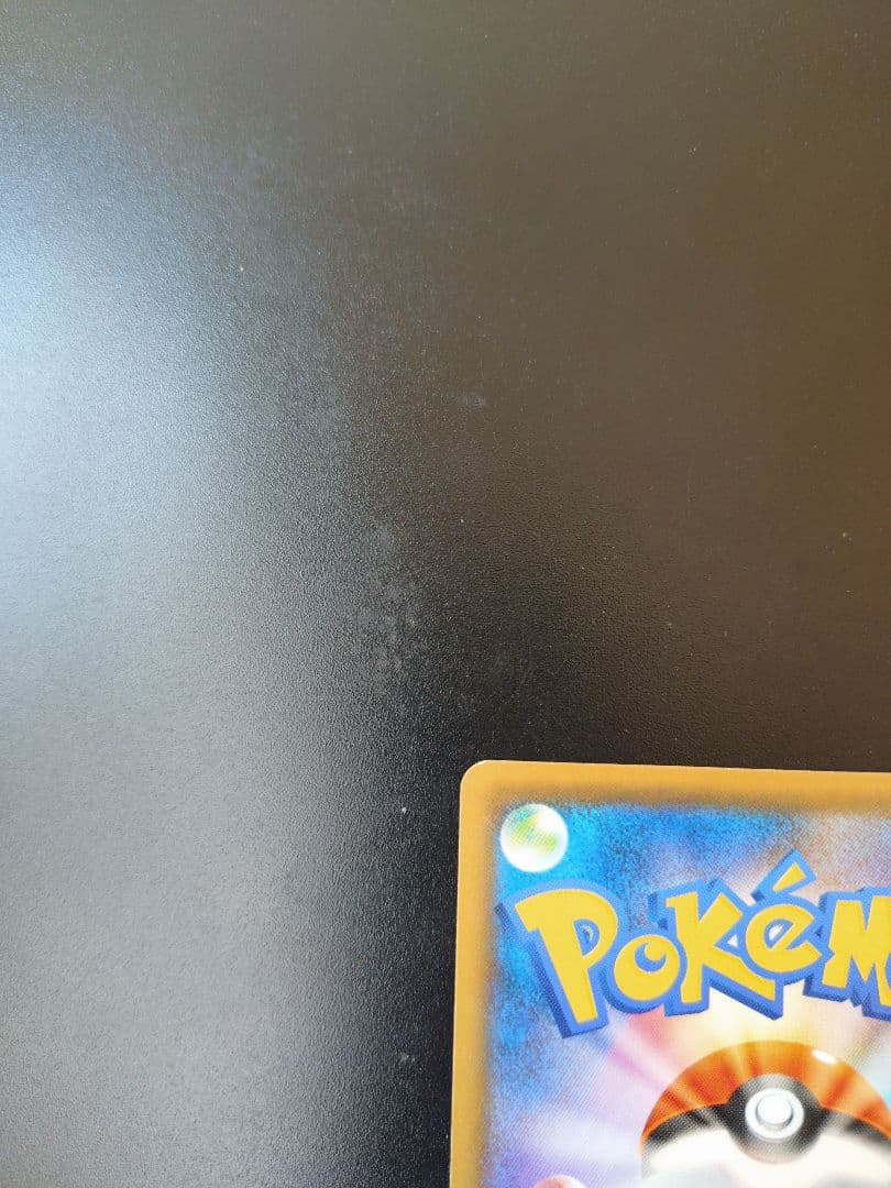 救助隊DXのピカチュウ。限定プロモ。