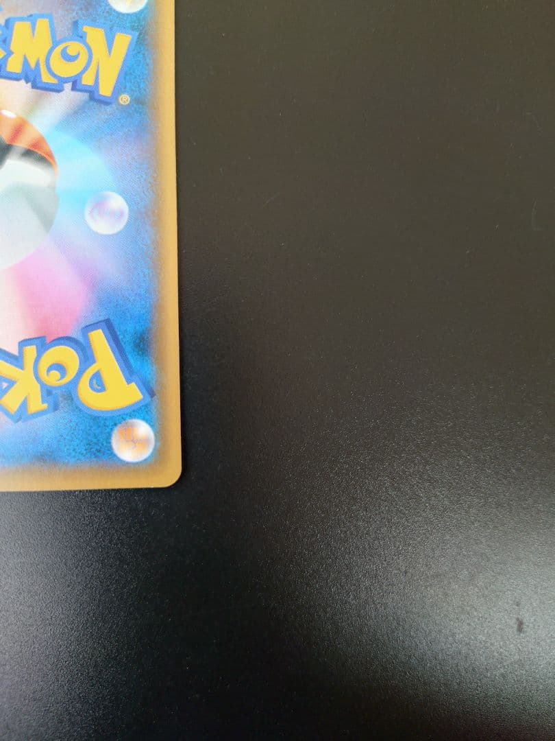 救助隊DXのピカチュウ。限定プロモ。