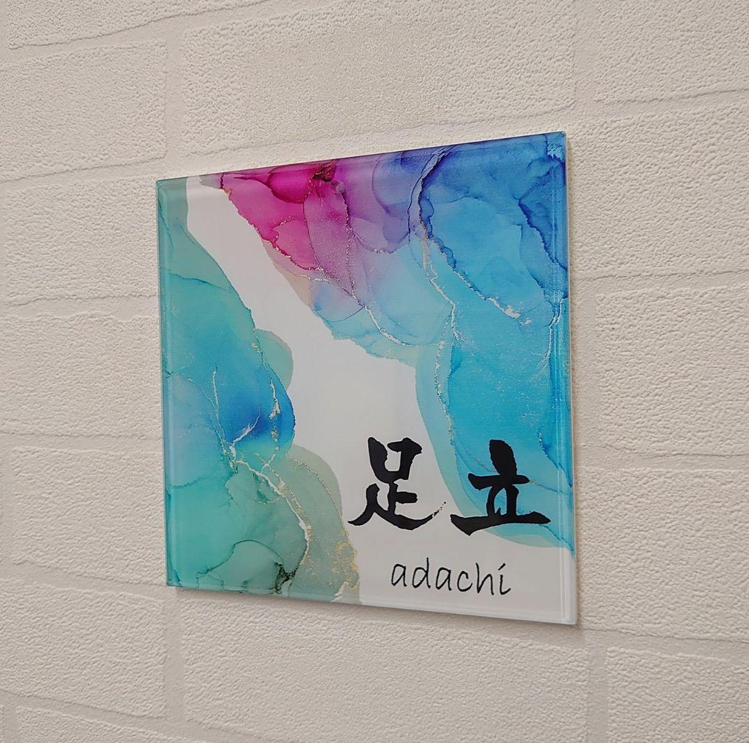 ✴︎Tinasha✴︎＊アルコールインクアート背景アクリル表札＊ＵＶ印刷