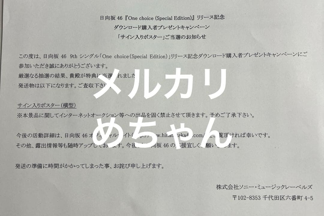 濱岸ひより サイン入りポスター