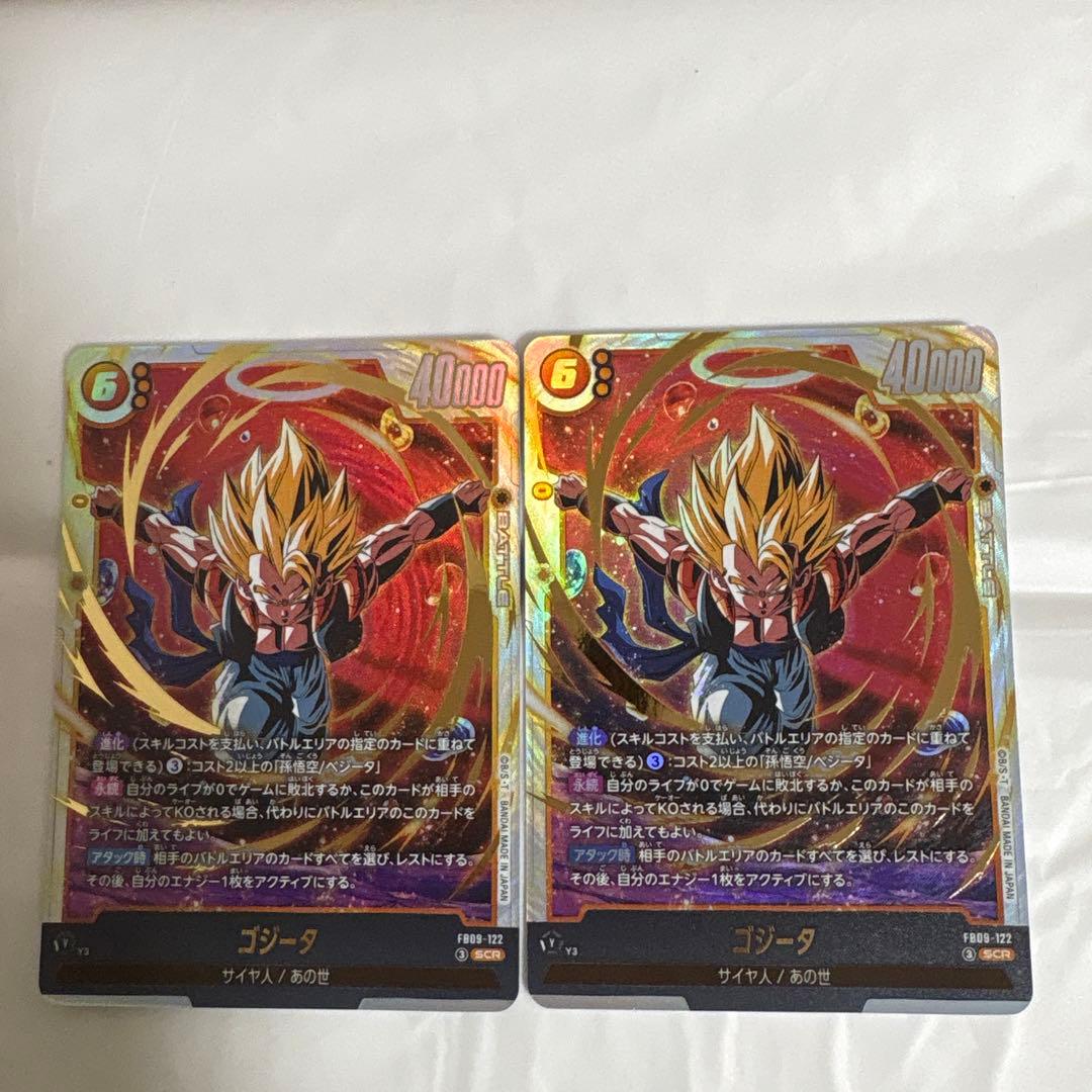 フュージョンワールド ゴジータFB09-122 SCR ２枚