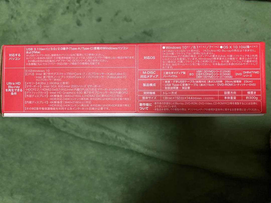 【新品】BUFFALO ポータブルブルーレイドライブ BRUHD-PU3-BK