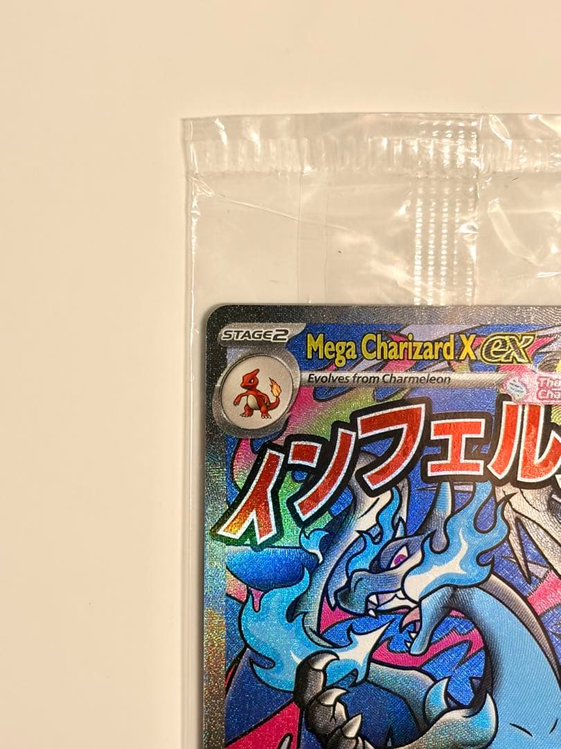 【未開封】2枚入り プロモカード メガリザードンxex オドリドリex 英語版