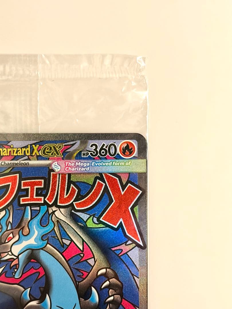 【未開封】2枚入り プロモカード メガリザードンxex オドリドリex 英語版