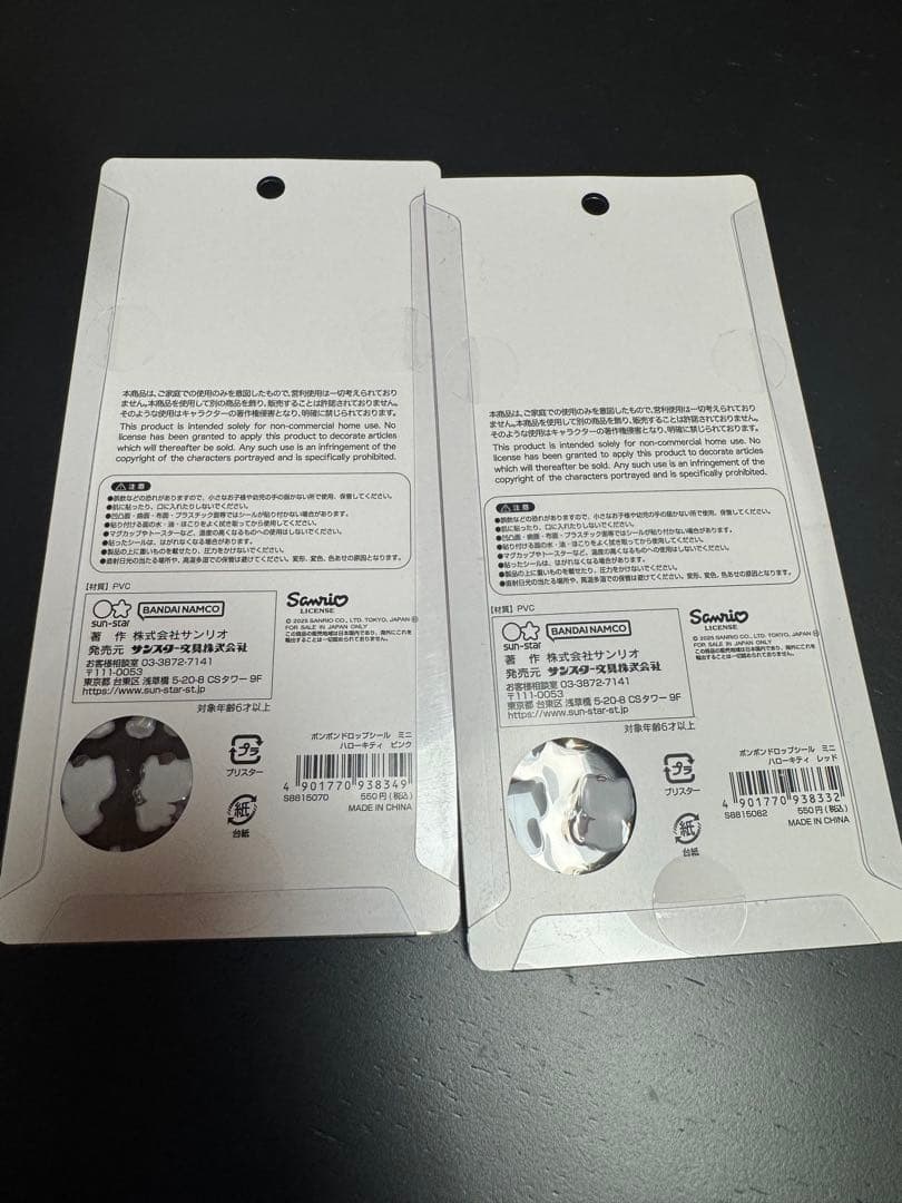 正規品　ボンボンドロップシール　サンリオミニ