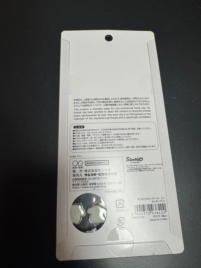 正規品　ボンボンドロップシール　サンリオミニ