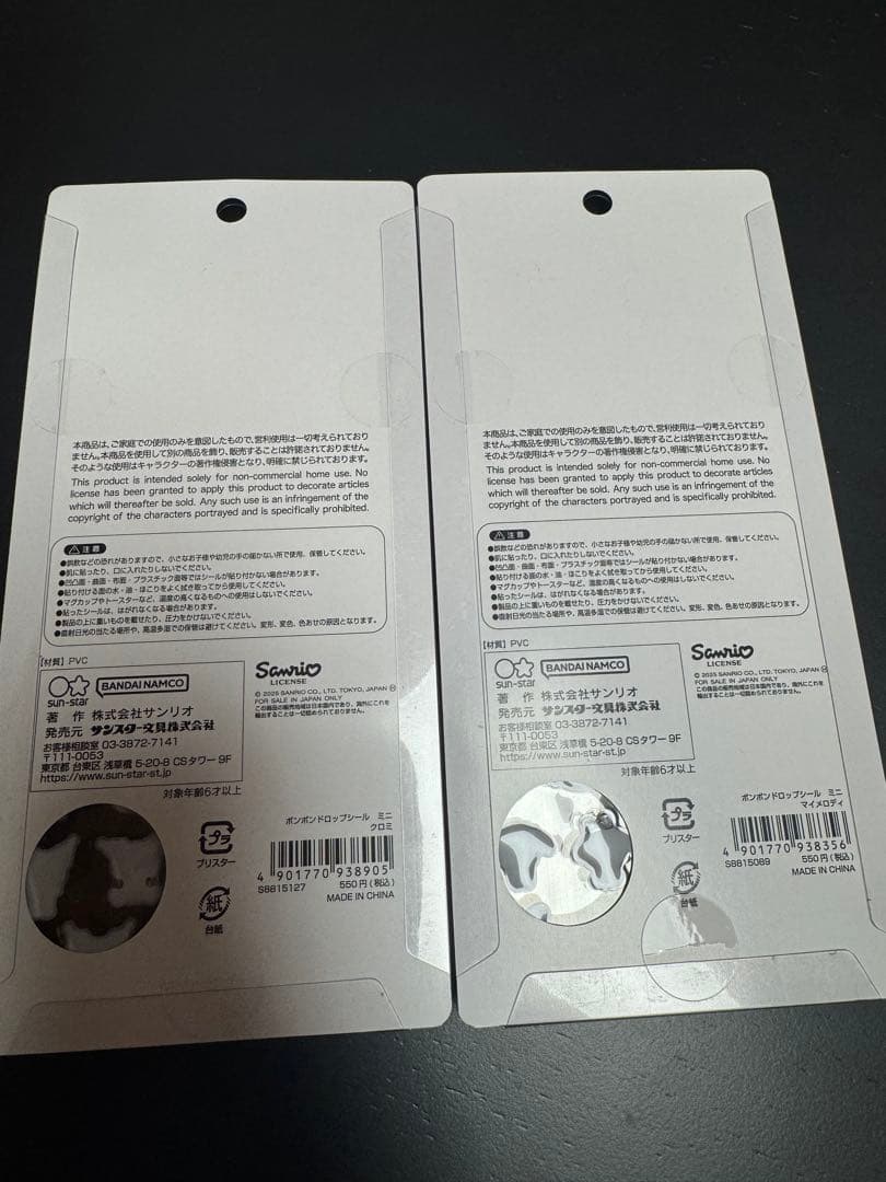 正規品　ボンボンドロップシール　サンリオミニ