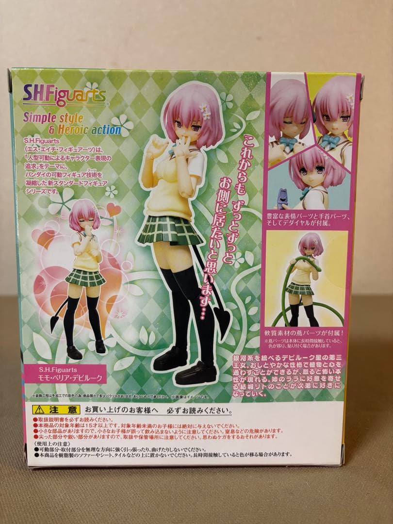 未開封 SHFiguarts モモ・ベリア・デビルーク