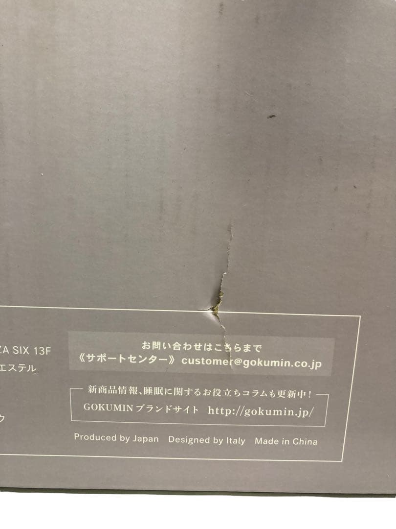 【開封・未使用】GOKUMIN ジェル枕 整体師監修 ジェルピロー 高さ調整可能