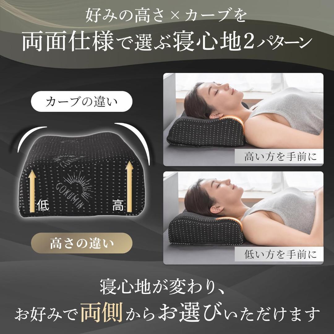【開封・未使用】GOKUMIN ジェル枕 整体師監修 ジェルピロー 高さ調整可能
