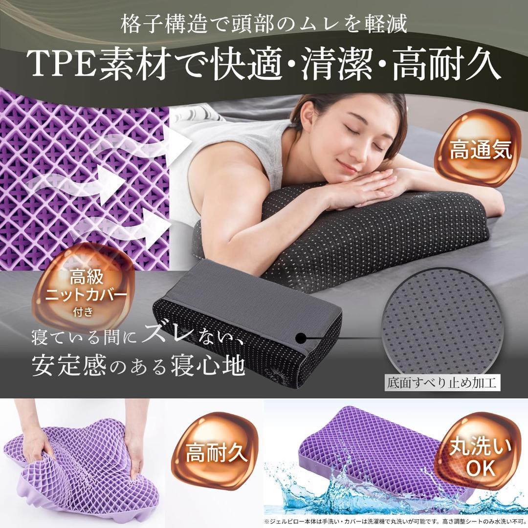 【開封・未使用】GOKUMIN ジェル枕 整体師監修 ジェルピロー 高さ調整可能