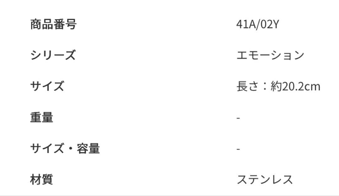 ノリタケ　フォーク