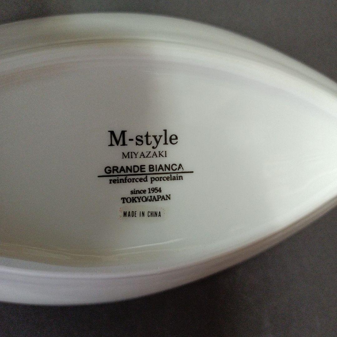 カヌー型ボール　3枚