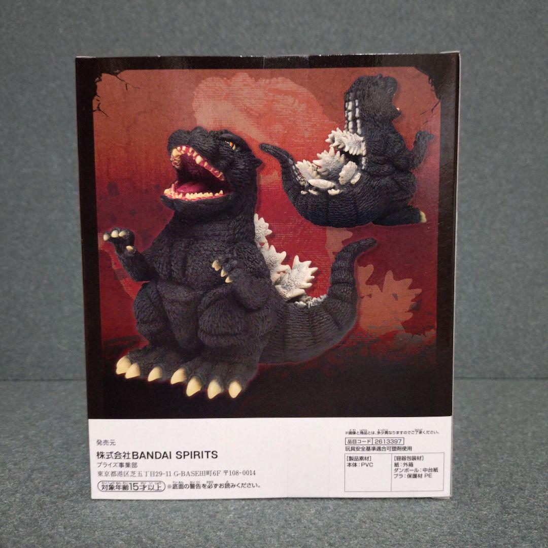 ゴジラ 1995 東宝怪獣シリーズ 鎮座獣 フィギュア バーニングゴジラ