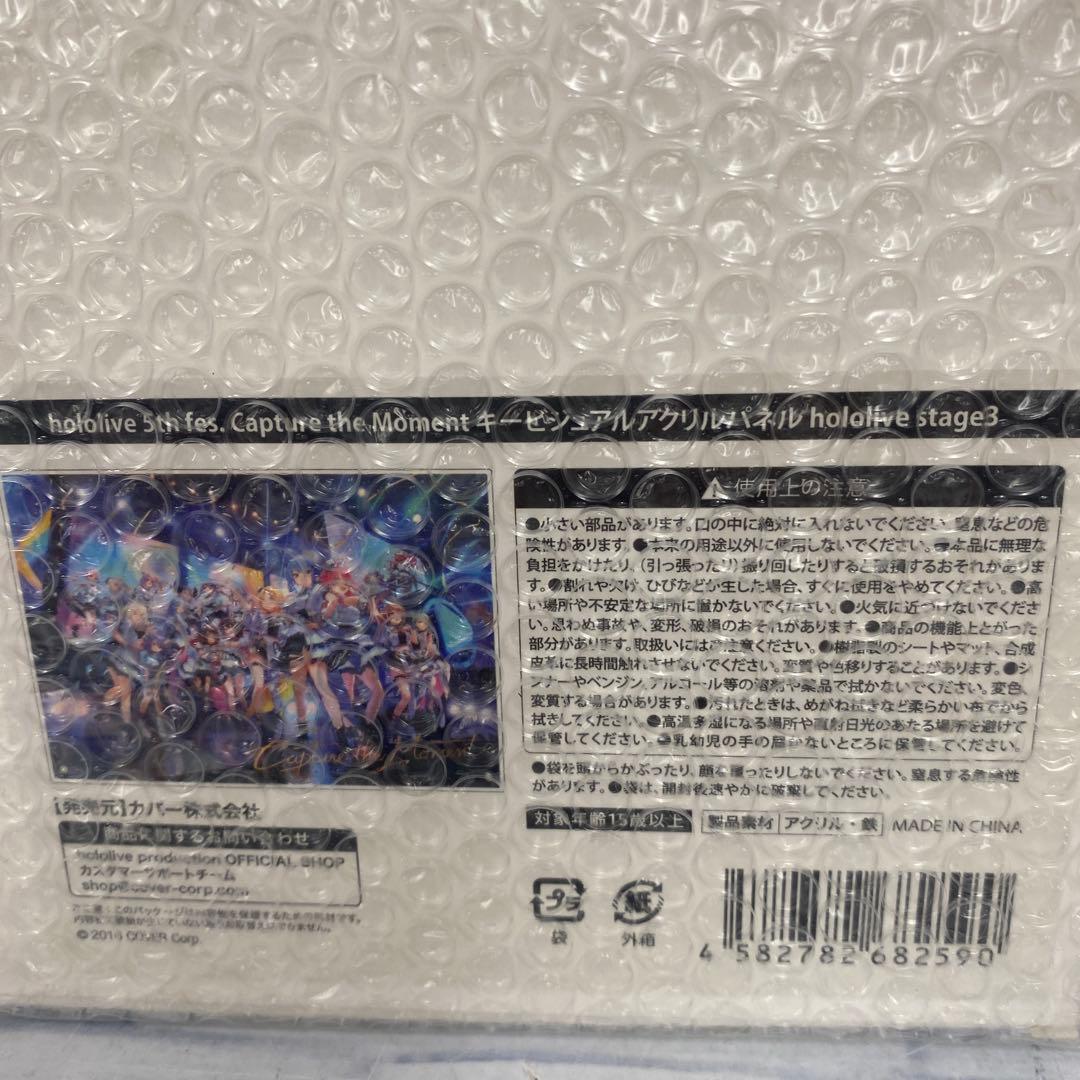 ホロライブ　キービジュアル　アクリルパネル3点セット