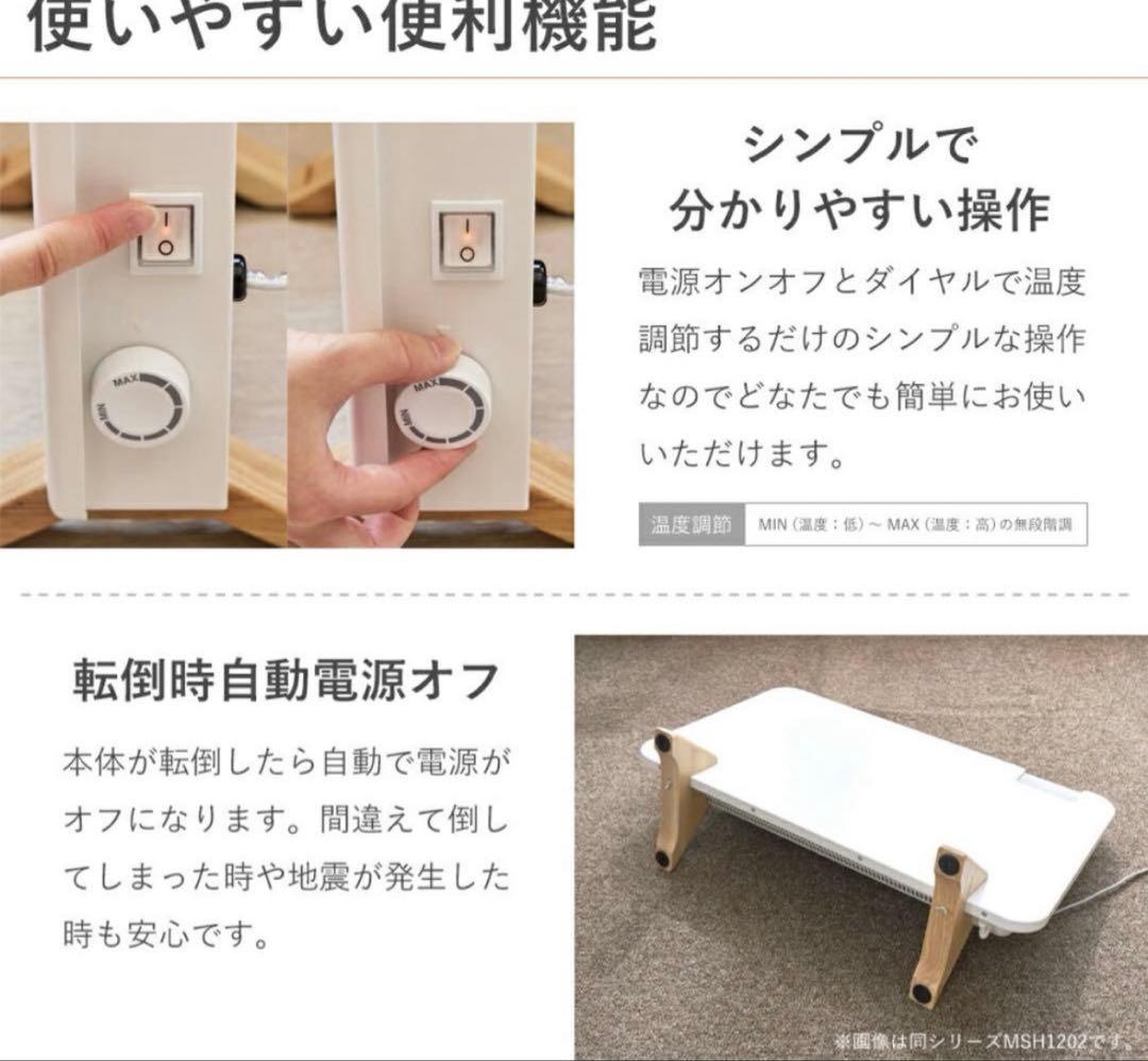 moku. ミニパネルヒーター ここぽかミニ