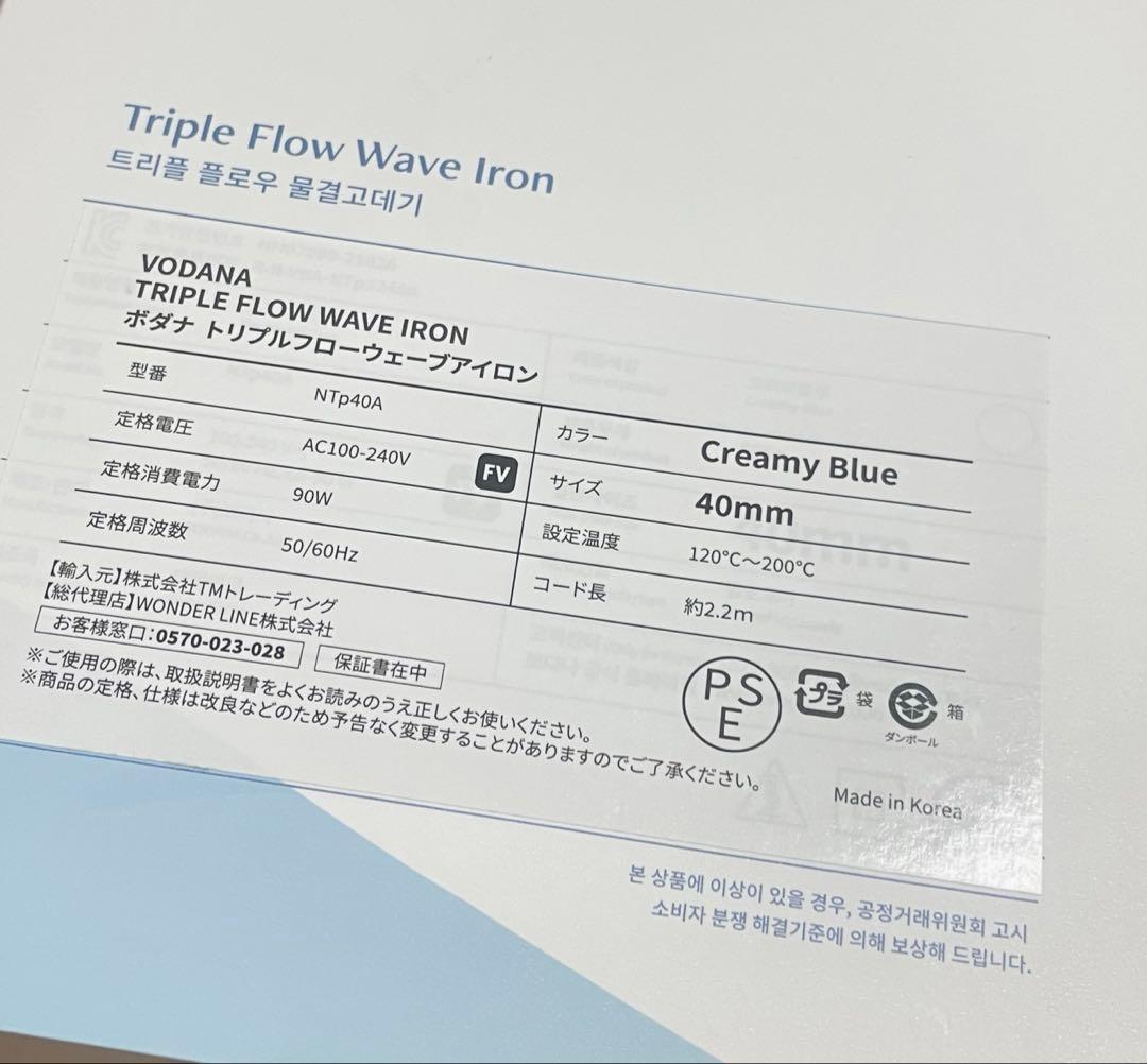 VODANA ウェーブヘアアイロン 40mm 韓国　コテ
