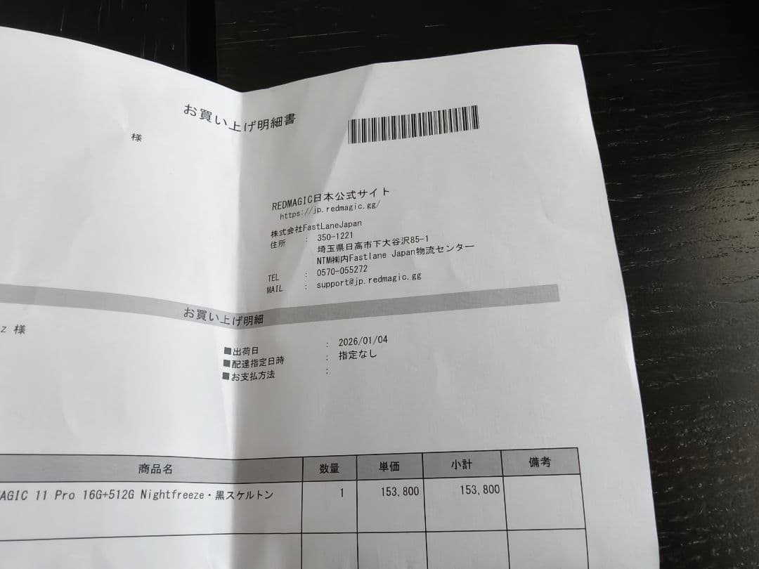 REDMAGIC 11 Pro 16GB/512GB 国内版