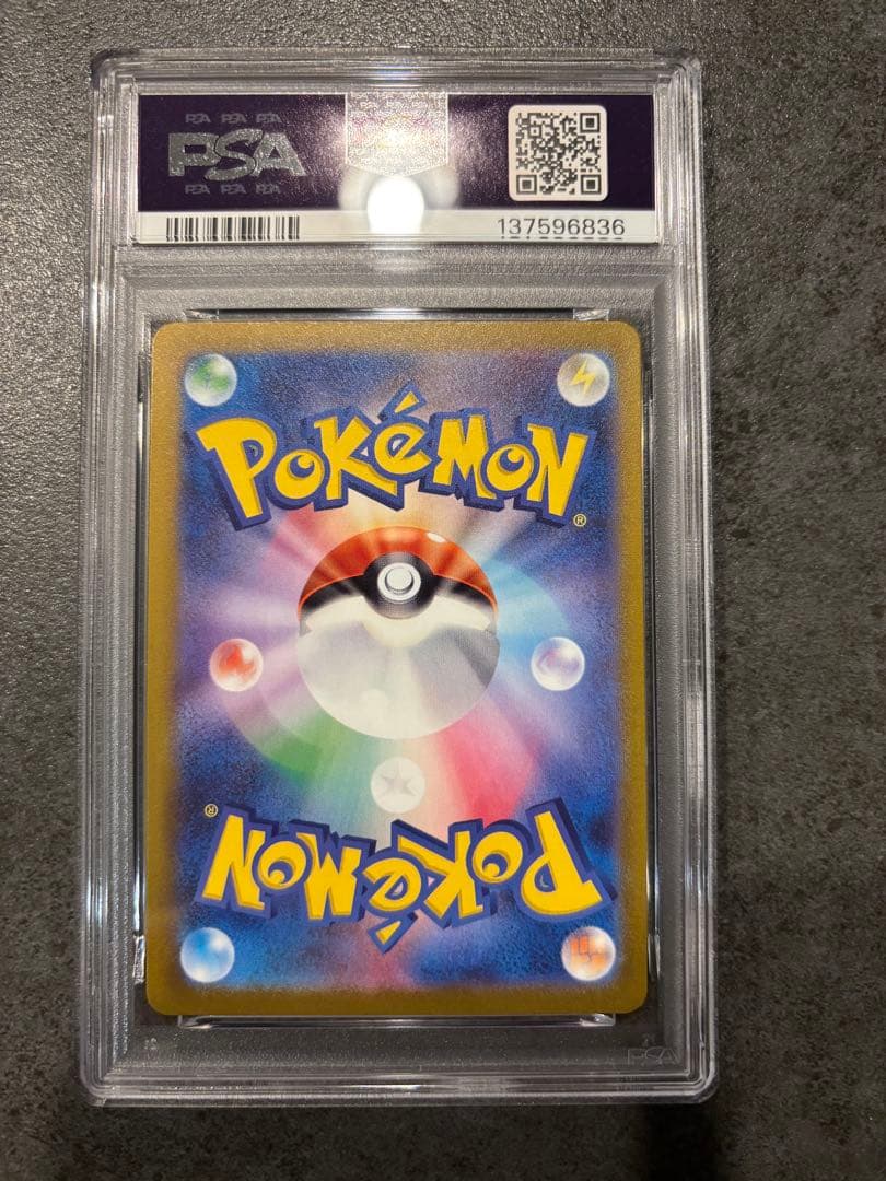 psa10 イッカネズミ