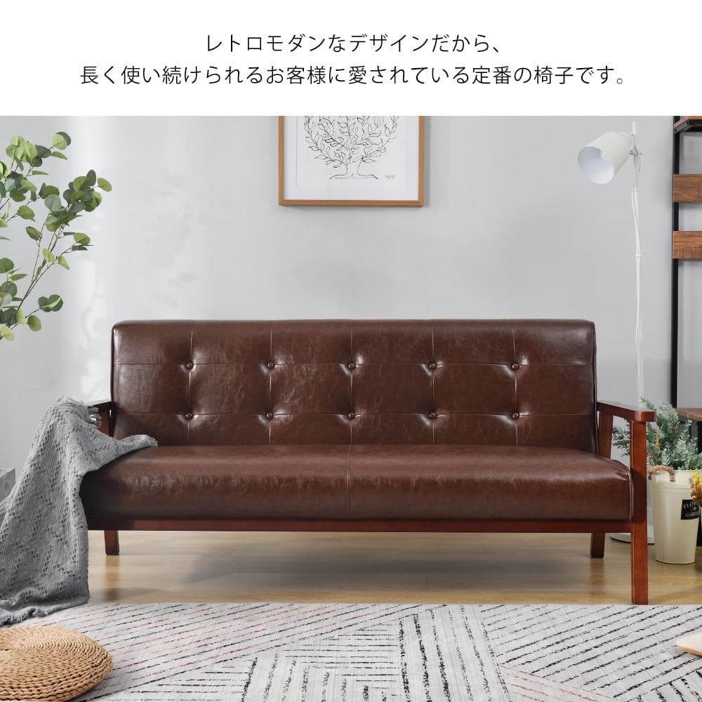 超人気！3人掛けソファ ー レザー PVC Brown