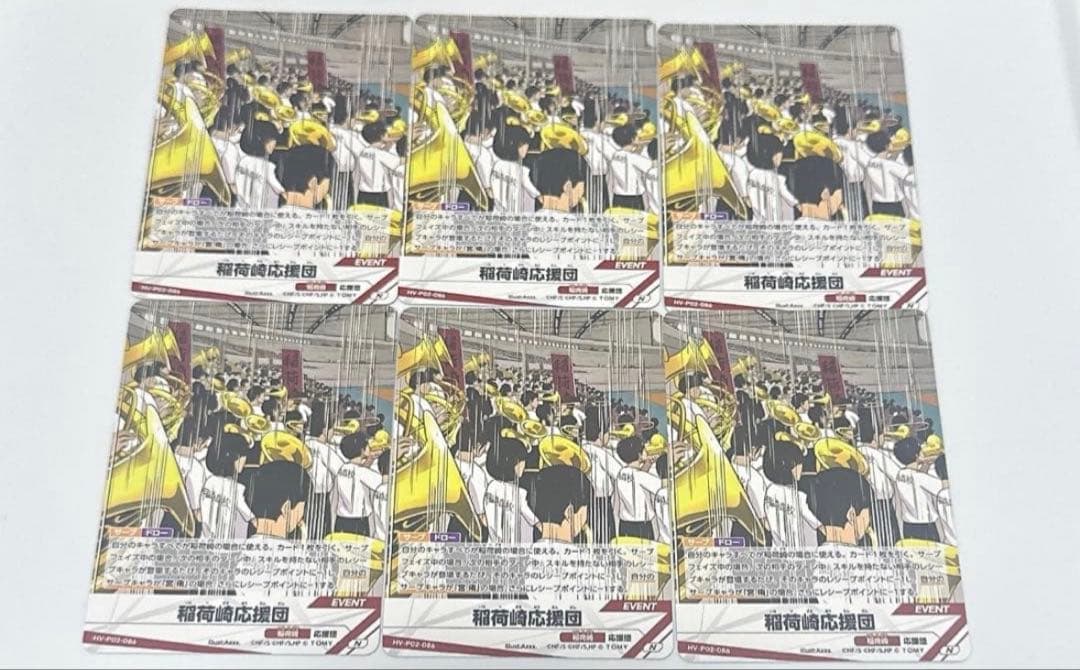 ハイキュー 宮治 バボカ カード グッズ セット