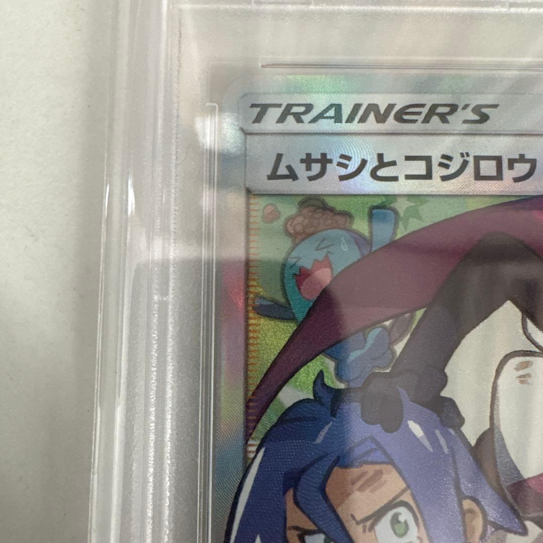 ポケモンカード 2019 ムサシとコジロウ サポート psa10