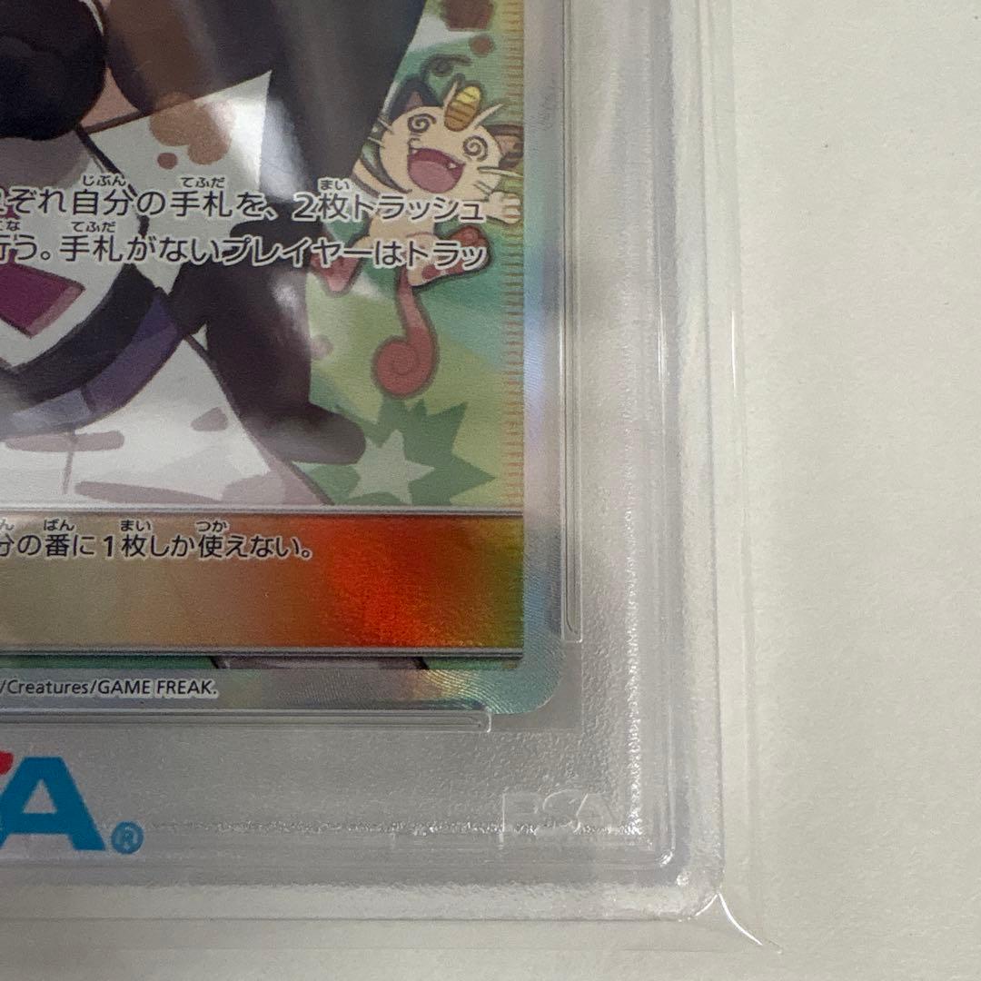 ポケモンカード 2019 ムサシとコジロウ サポート psa10