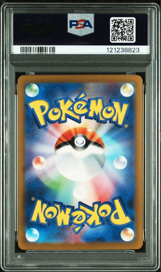 ポケモンカード　psa9
