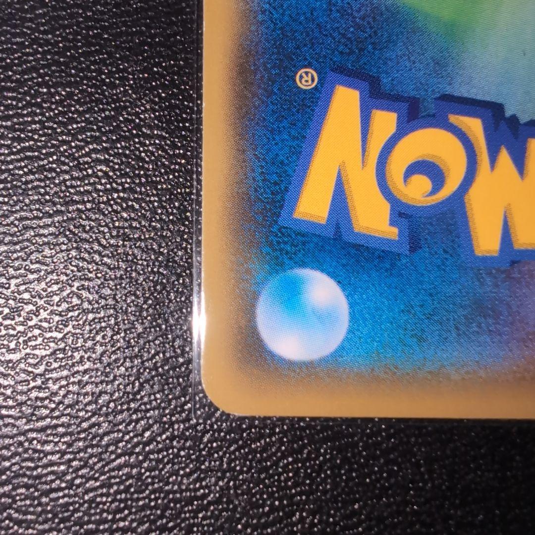 ピカチュウ＆ゼクロムGX SR 傷・凹みあり