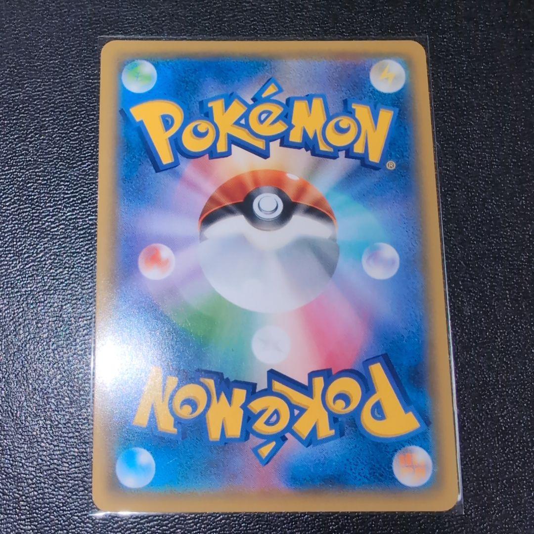 ピカチュウ＆ゼクロムGX SR 傷・凹みあり