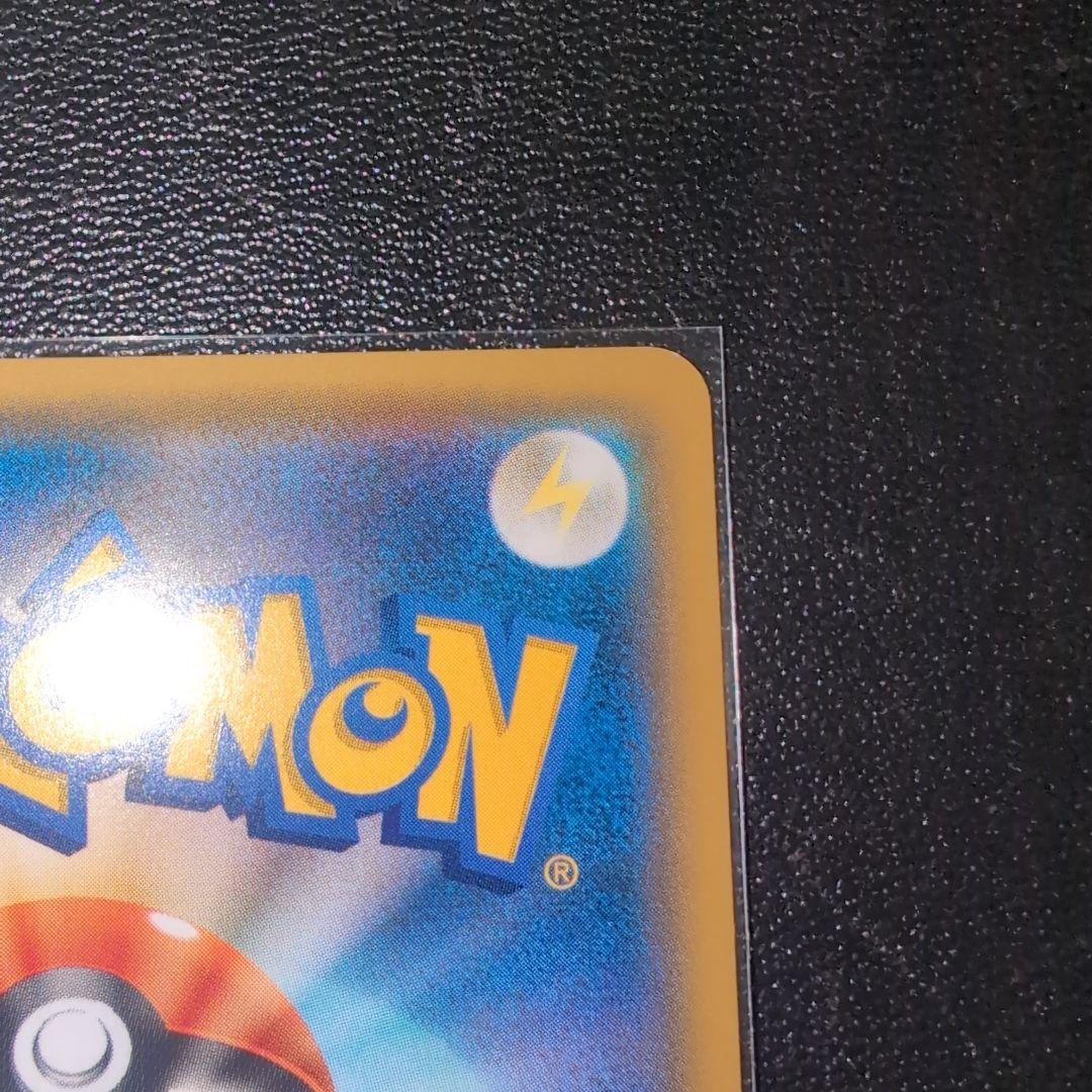 ピカチュウ＆ゼクロムGX SR 傷・凹みあり