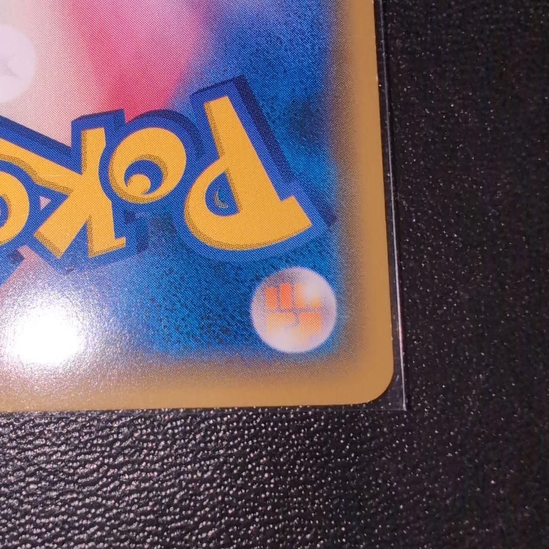 ピカチュウ＆ゼクロムGX SR 傷・凹みあり