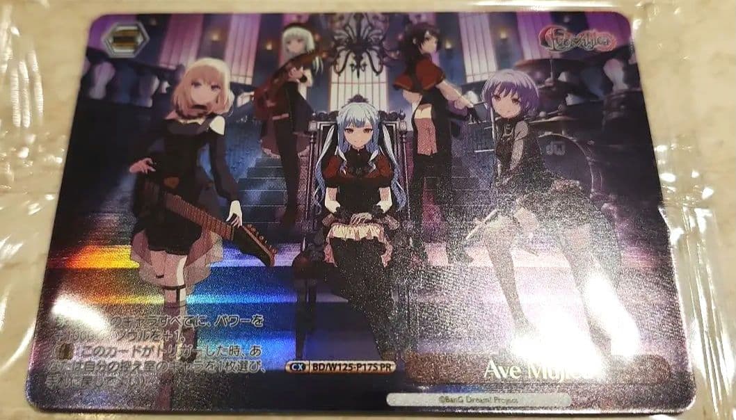 MyGO Ave Mujica 合同ライブ限定 ヴァイスシュヴァルツPR