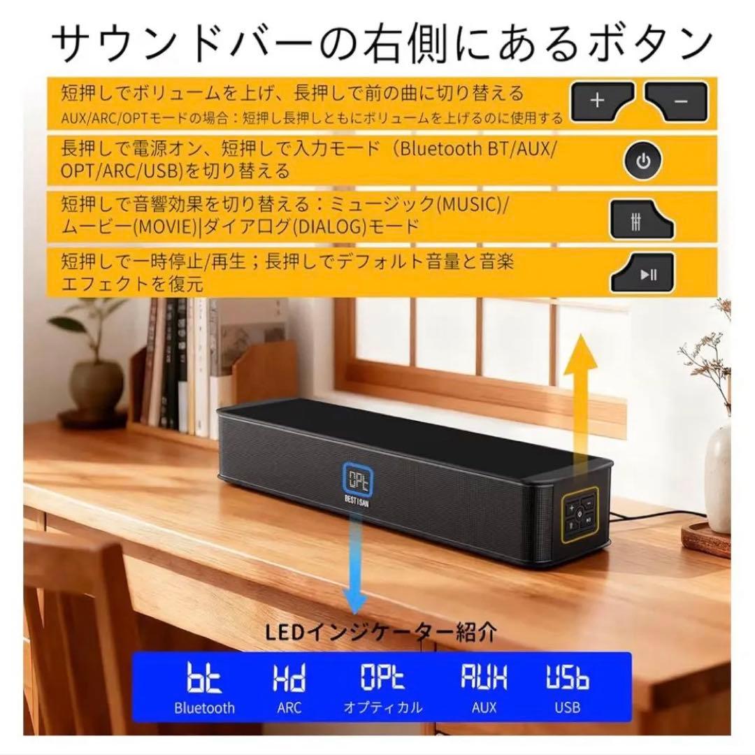 サウンドバー 80W高出力 重低音 サブウーファー内蔵 Bluetooth5.3